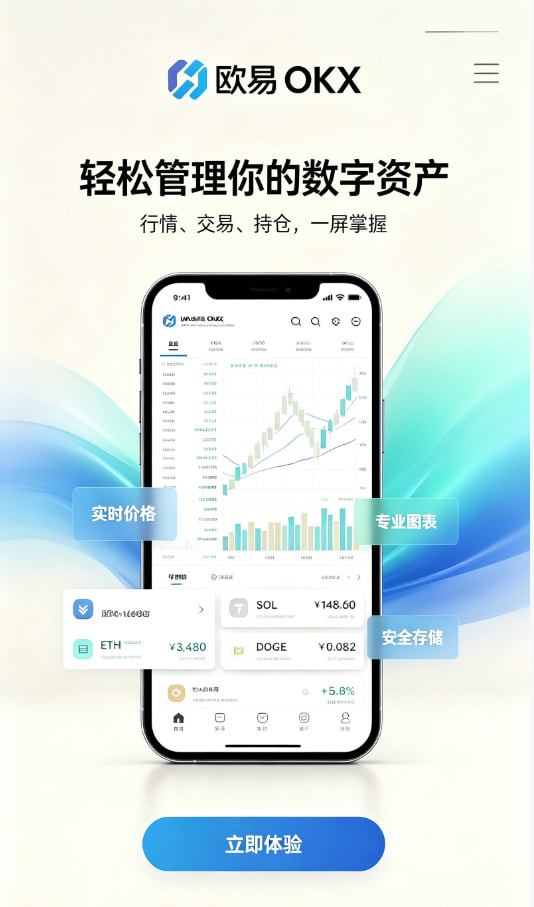 欧交易所App官方下载科普介绍